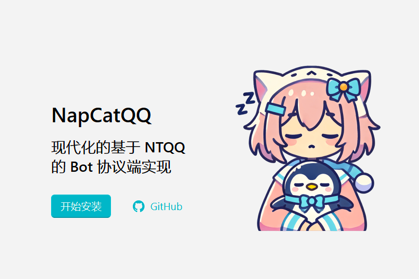 napcat